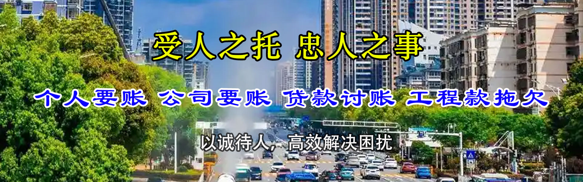 淮安要债公司
