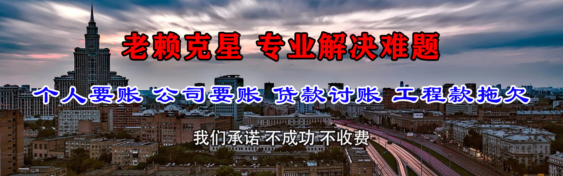 淮安要债公司